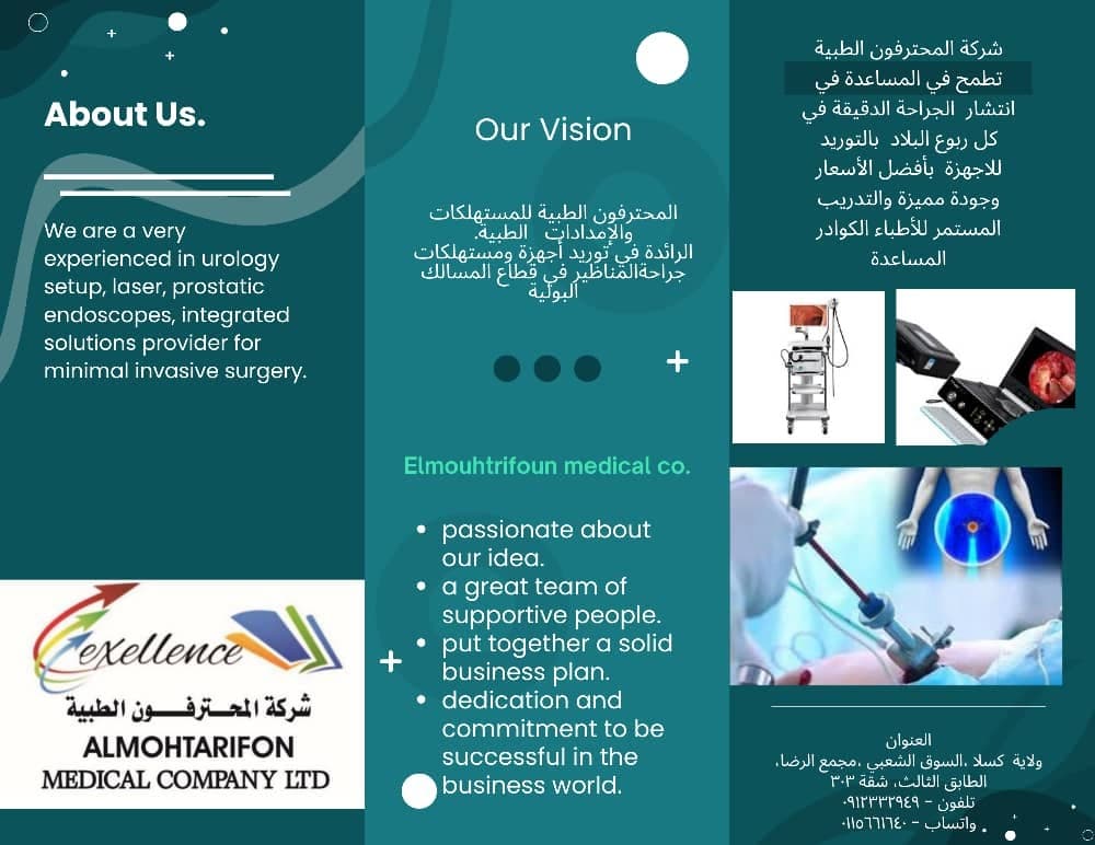 medical equipment medical equipment
